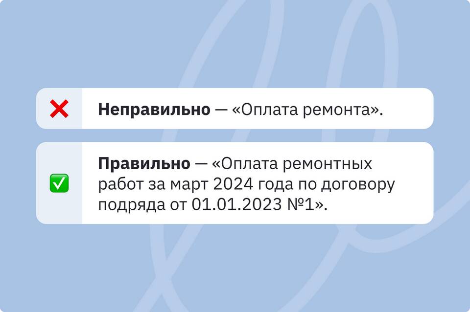 Что значит номер договора в платеже
