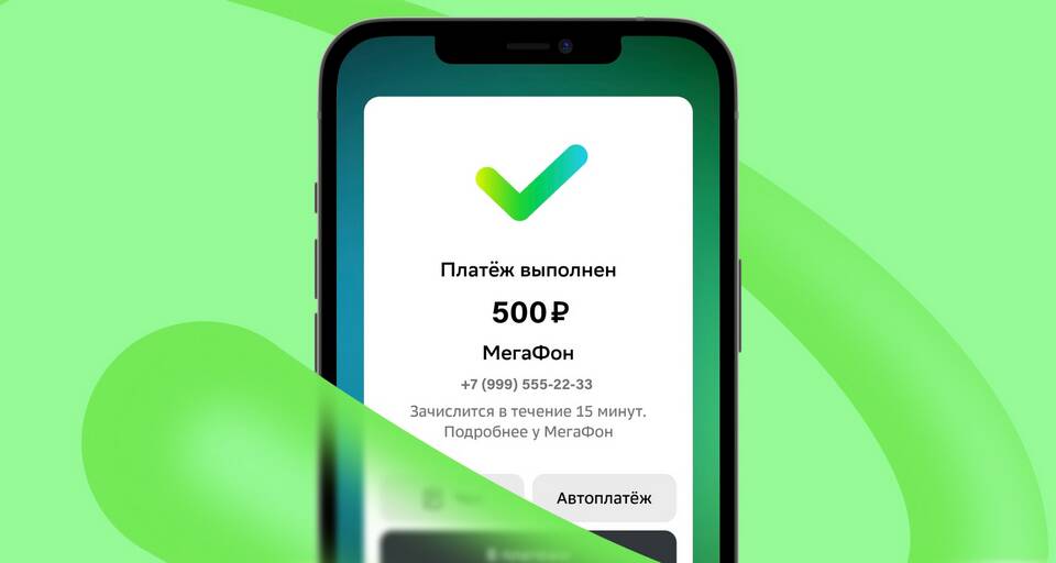 Как пополнить счет: способы оплаты и платежей