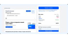 Акции Ozon: что делать и как ими воспользоваться в Газпромнефть