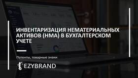 Что делает секретарь инвентаризационной комиссии в Газпромнефть