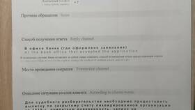 Что означает обработать выписку банка в Газпромнефть