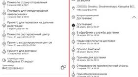 Что означает статус 