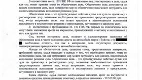 Что означает удовлетворение заявления в Газпромнефть