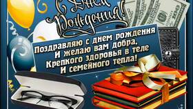 Что сказать уходящему на пенсию в Газпромнефть