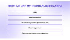 Что входит в налоги в Газпромнефть