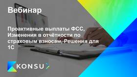 Что значит больничный: проактивные выплаты в Газпромнефть