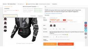 Что значит Official на AliExpress: значение и особенности в Газпромнефть