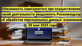 Изменения для самозанятых в 2025 году в Газпромнефть
