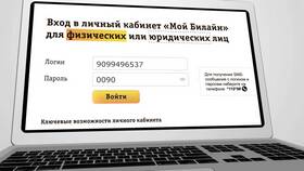 Как добавить номер в Билайн кабинет в Газпромнефть