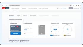 Как изменить номер телефона в личном кабинете РЖД в Газпромнефть