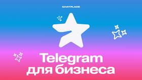 Как изменить стикер приветствия в Telegram в Газпромнефть