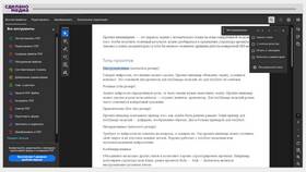Как изменить значение в различных контекстах в Газпромнефть