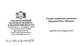 Как написать письмо по правам человека в Газпромнефть
