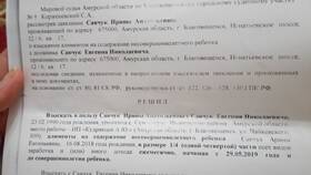 Как написать заявление о взыскании алиментов в Газпромнефть