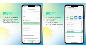 Как официально скачать Сбербанк Онлайн в Газпромнефть