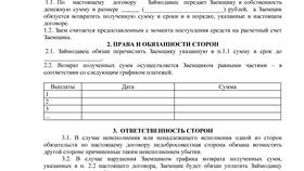 Как оформить договор займа между физическими лицами в Газпромнефть
