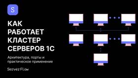 Как оформить доставку в 1С: пошаговая инструкция в Газпромнефть
