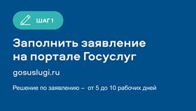 Как оформить ЕДК через Госуслуги в Газпромнефть