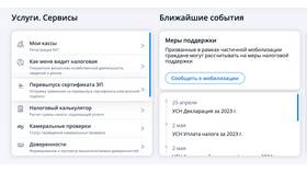 Как оформить КЭП через портал Госуслуги в Газпромнефть