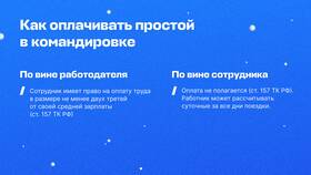 Как оформить сотрудника без заработной платы в Газпромнефть