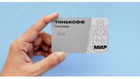 Как оформить виртуальную карту Тинькофф в Газпромнефть