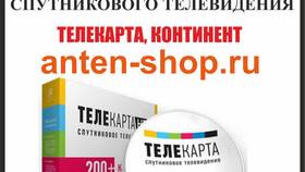 Как оплатить Телекарту картой Сбербанка в Газпромнефть