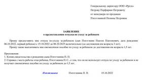 Как осуществляется выплата больничных в Газпромнефть