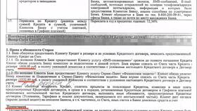 Как отказаться от страховки Банка Ренессанс в Газпромнефть