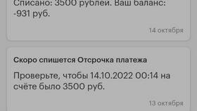 Как отключить Мегафон онлайн в Газпромнефть