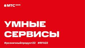Как отключить ПАО МТС в Газпромнефть