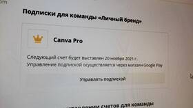 Как отключить подписку Pro в Газпромнефть