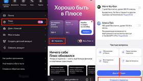 Как отключить подписку Яндекс на Android в Газпромнефть