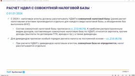 Как отразить выплату дивидендов в ЗУП в Газпромнефть