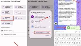 Как перенести контакты с Samsung на Redmi в Газпромнефть