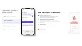 Как переводить деньги по реквизитам Тинькофф в Газпромнефть