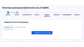 Как подать декларацию 3-НДФЛ за лечение в Газпромнефть