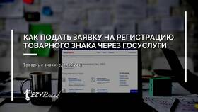 Как подать на регистрацию через Госуслуги в Газпромнефть