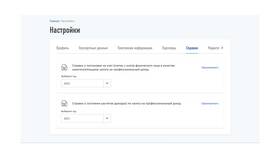 Как получить справку о самозанятости в Газпромнефть