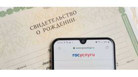 Как получить свидетельство о рождении через Госуслуги в Газпромнефть