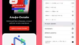 Как поменять код приложения Альфа-Банка в Газпромнефть