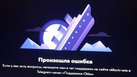 Как позвонить в поддержку Okko в Газпромнефть