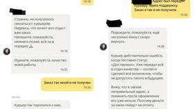 Как позвонить в поддержку Яндекс Про курьер в Газпромнефть