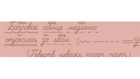 Как правильно использовать член предложения в русском языке