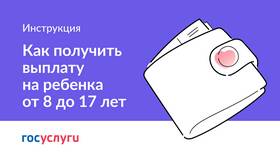 Как правильно написать заявление на детские пособия в Газпромнефть