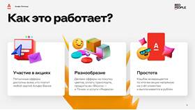 Как приходит кэшбэк на карту Альфа-Банка в Газпромнефть
