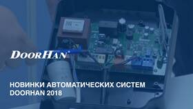 Как привязать пульт к воротам DoorHan в Газпромнефть