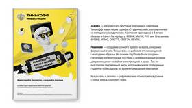 Как продать подаренные акции в Т Банке в Газпромнефть