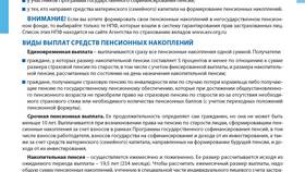 Как происходит начисление пенсии в Газпромнефть
