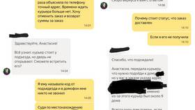 Как работает Яндекс Доставка курьером в Газпромнефть