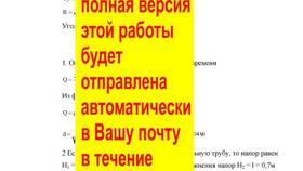 Как рассчитать расход жидкости по давлению в Газпромнефть